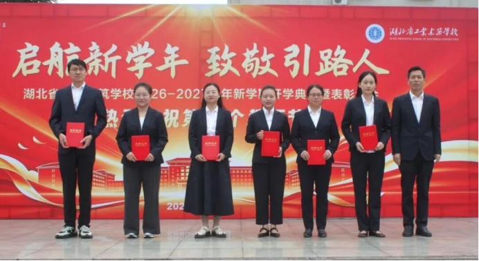 开学典礼遇上教师节：致敬荣光，更致敬每一位躬耕者(图13)