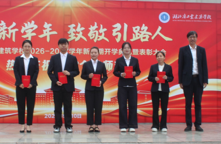 开学典礼遇上教师节：致敬荣光，更致敬每一位躬耕者(图12)
