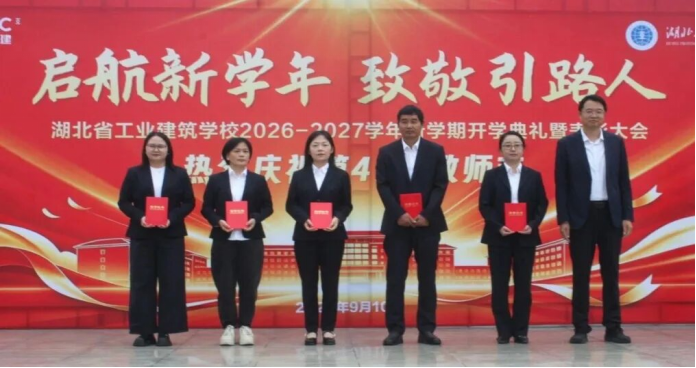开学典礼遇上教师节：致敬荣光，更致敬每一位躬耕者(图15)