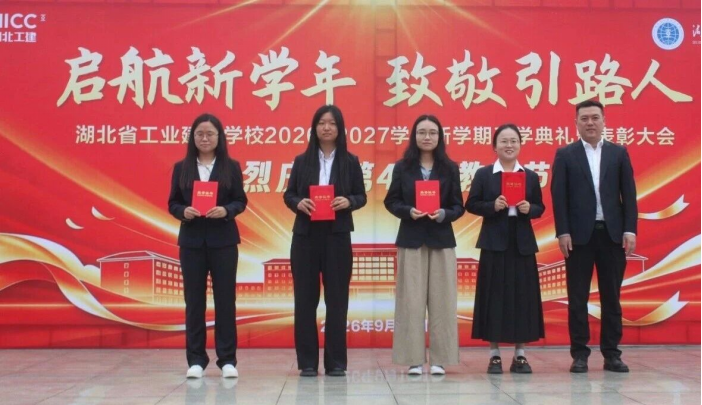 开学典礼遇上教师节：致敬荣光，更致敬每一位躬耕者(图11)