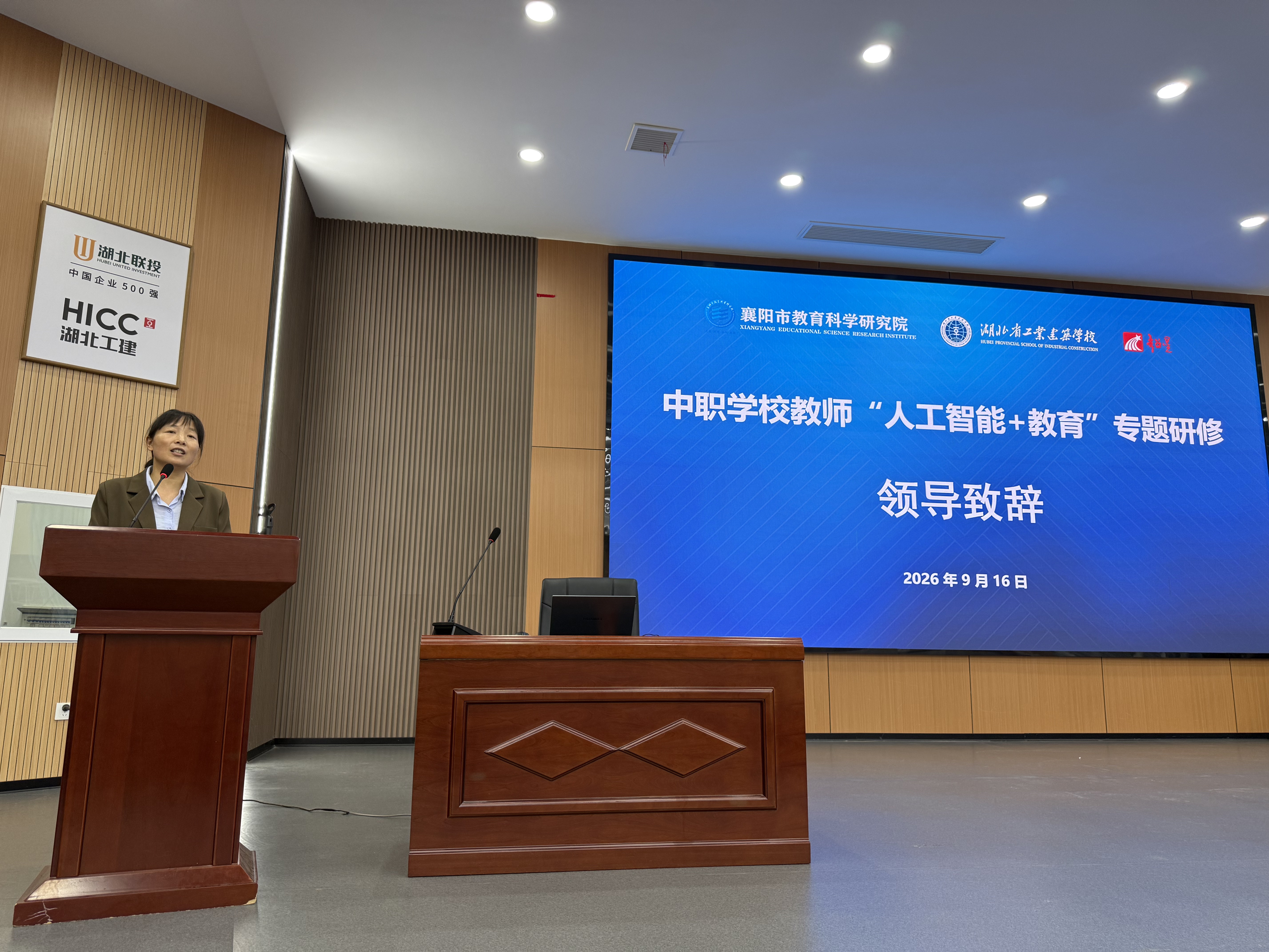 智慧赋能教学 技术助力课堂 ——我市“人工智能+教学”研修活动侧记(图2)