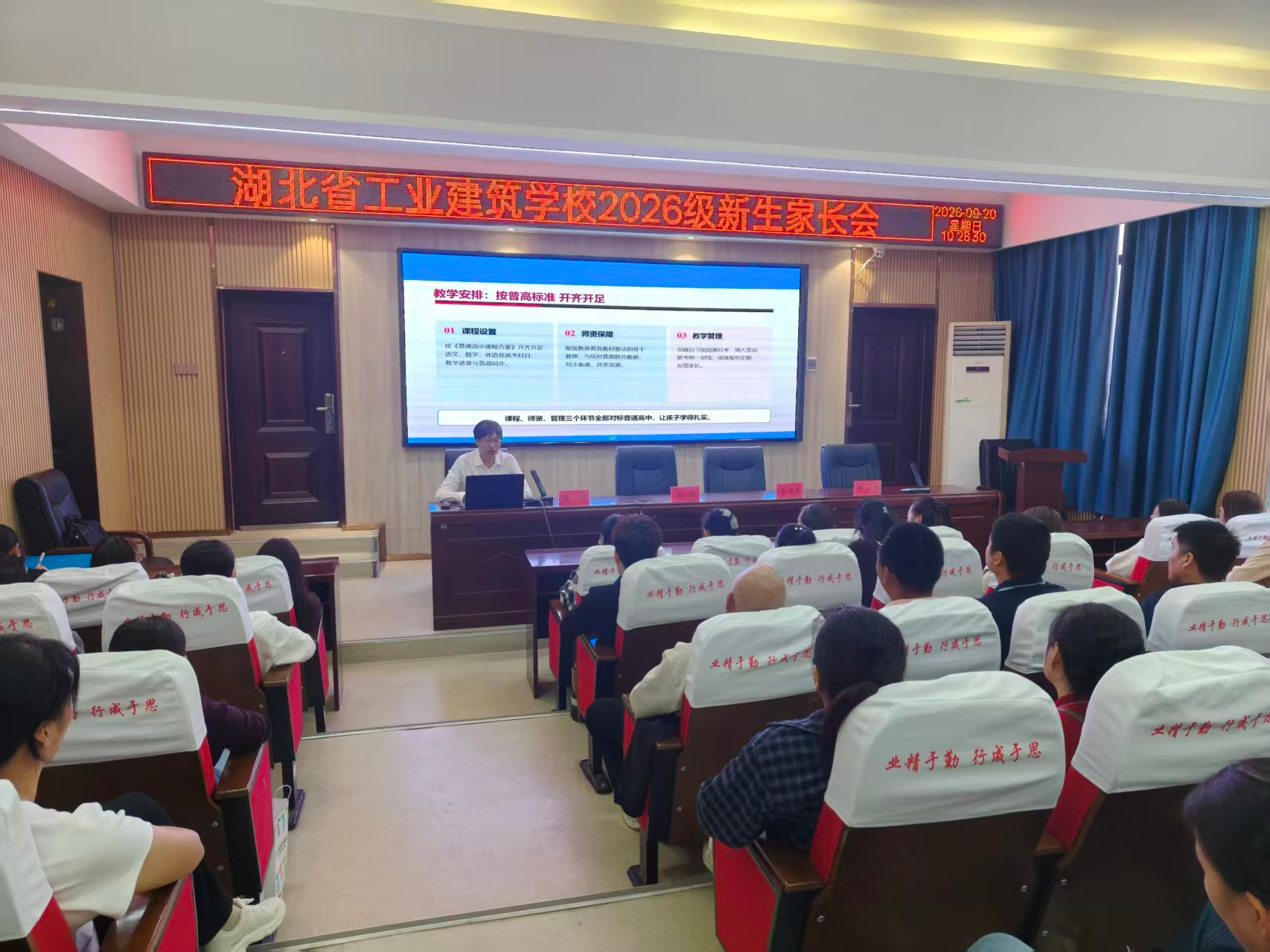 双轨育人 家校同心 —— 湖北省工业建筑学校召开中职学生、普高班学生家长会(图2)
