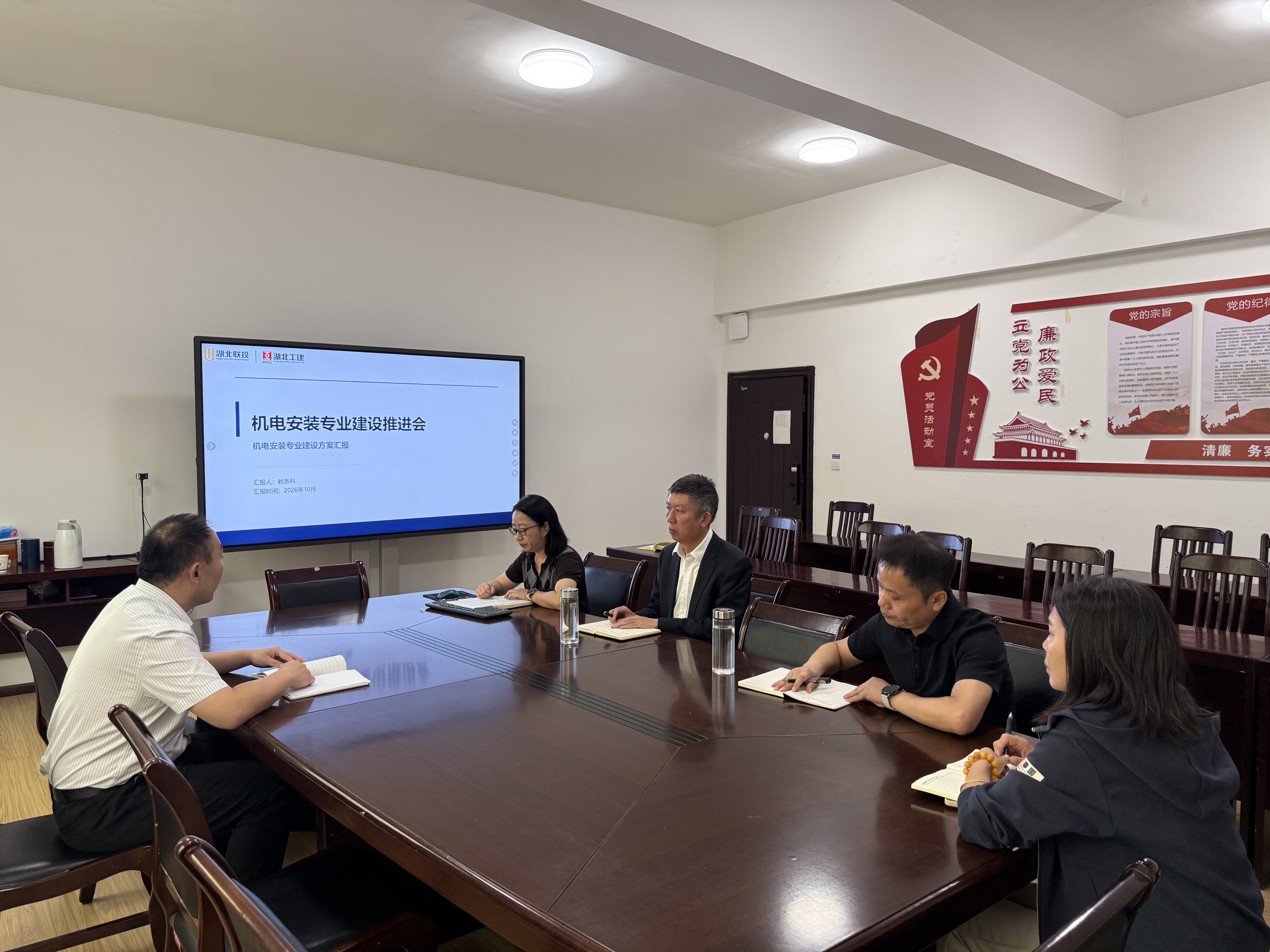 锚定集团主业 培育工匠人才   ——学校召开智能设备运行与维护专业建设推进会(图1)